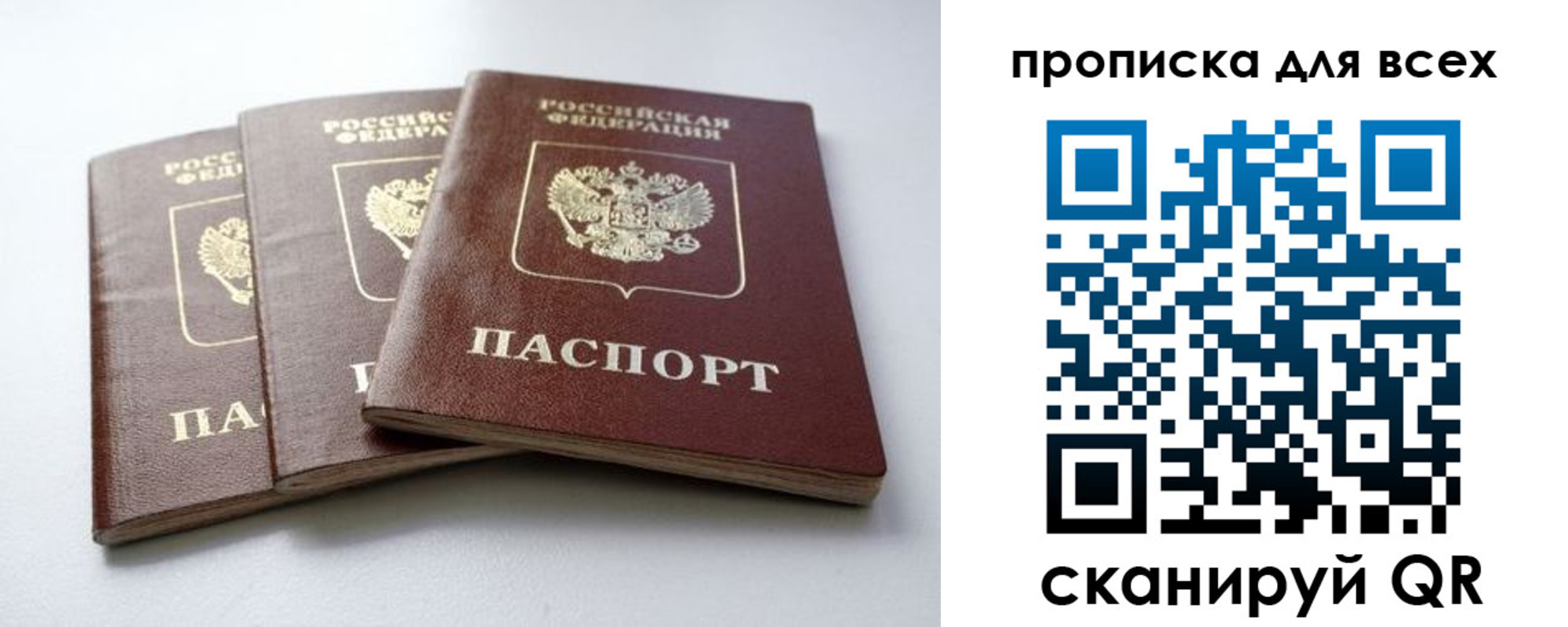временная регистрация 2025 в Абакане